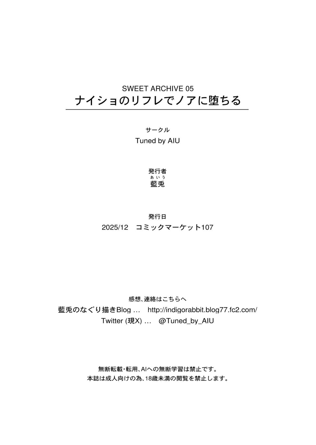 ナイショのリフレでノアに堕ちる 图片编号 22
