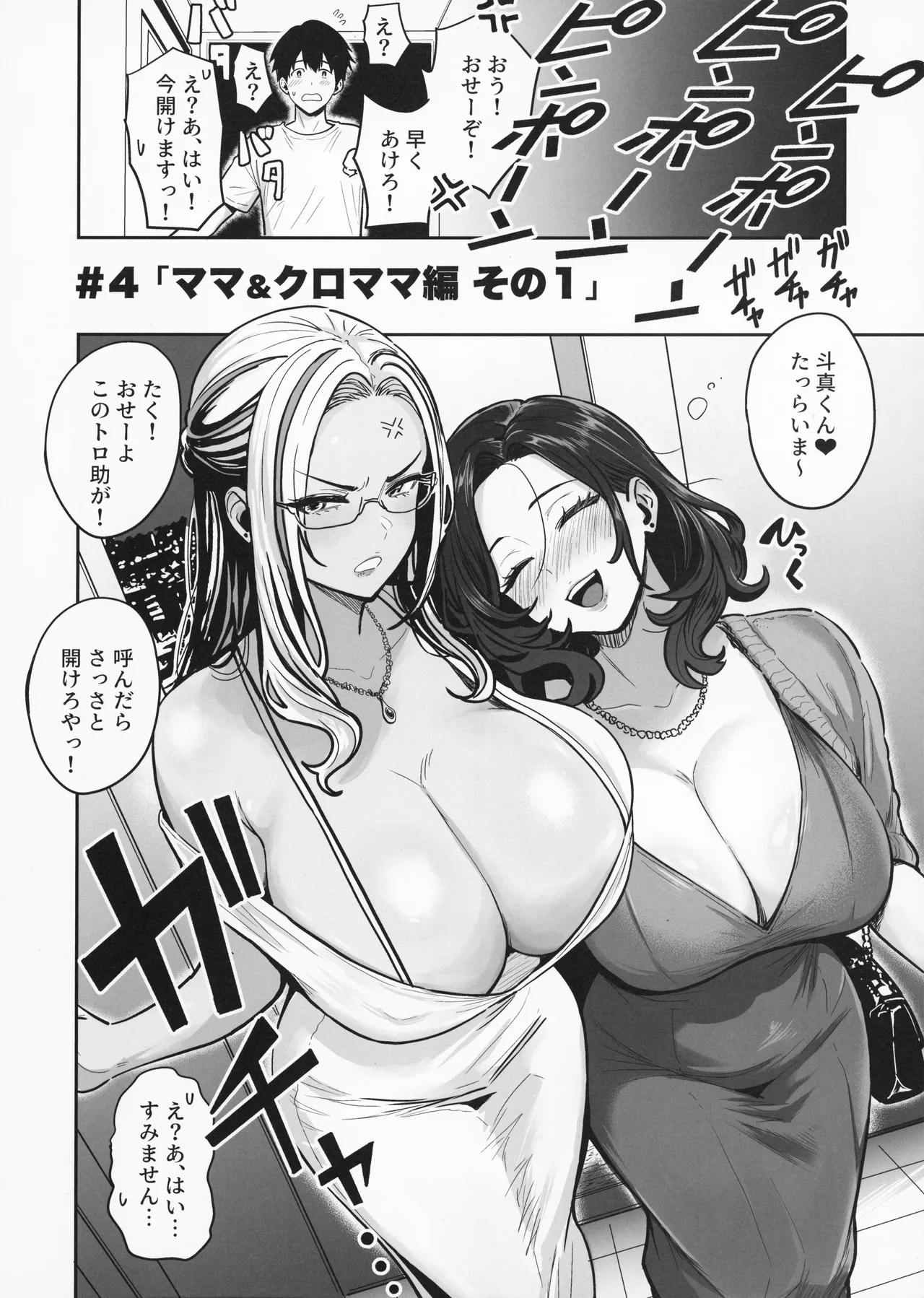 [Sakamoto Shouten (Nishizawa Mizuki)] Gal to Meccha Namahame Nakadashi Ecchi Suru Hanashi #4 图片编号 24