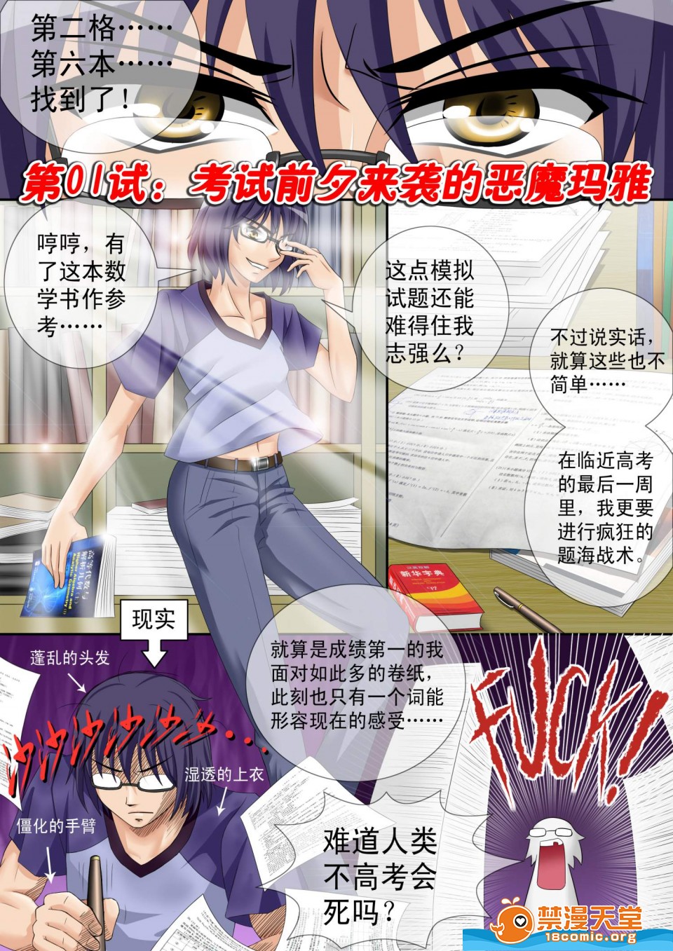 [CG17][缩小的我与恶魔的毕业考试 第01试] 画像番号 2