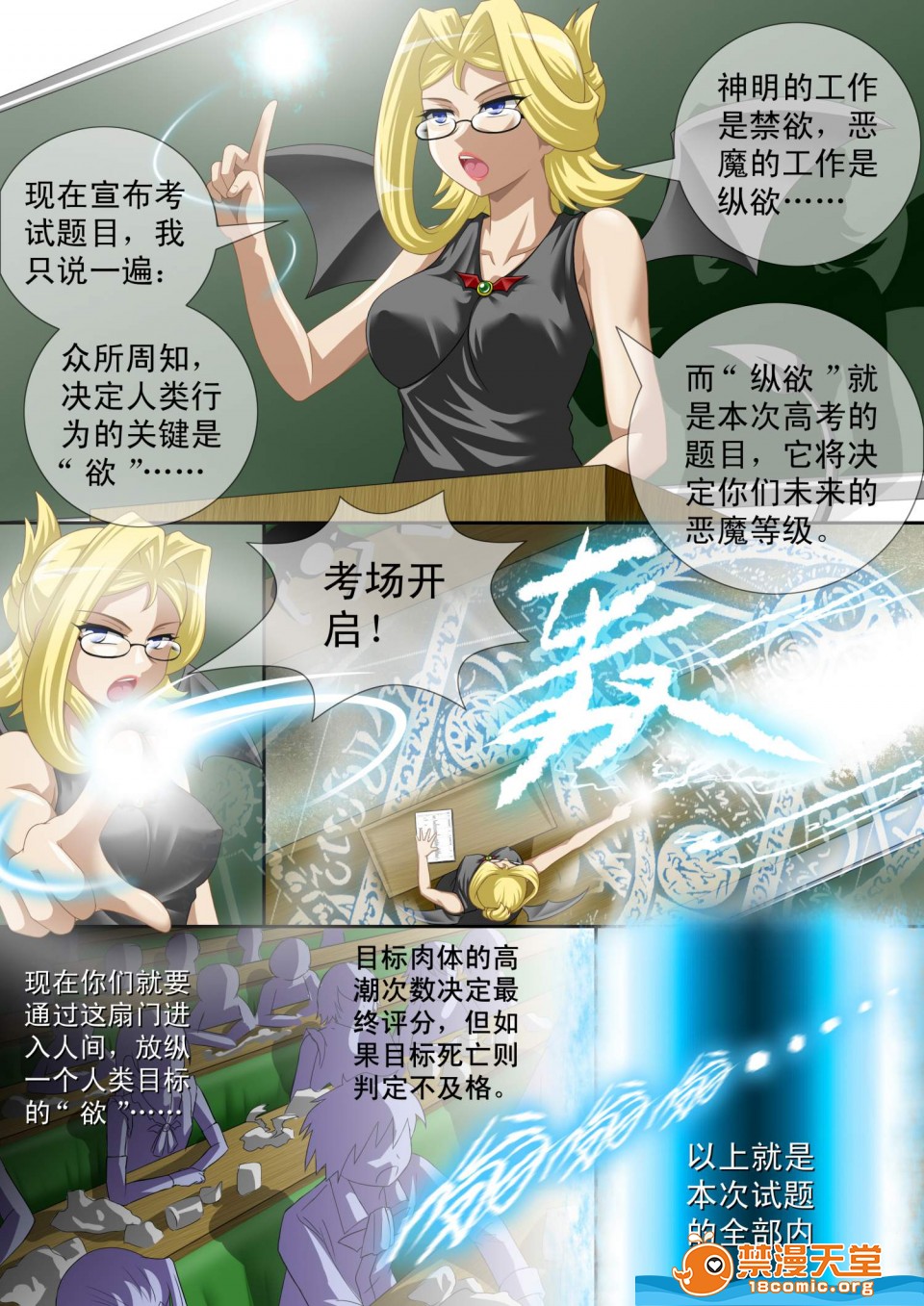 [CG17][缩小的我与恶魔的毕业考试 第01试] 画像番号 4