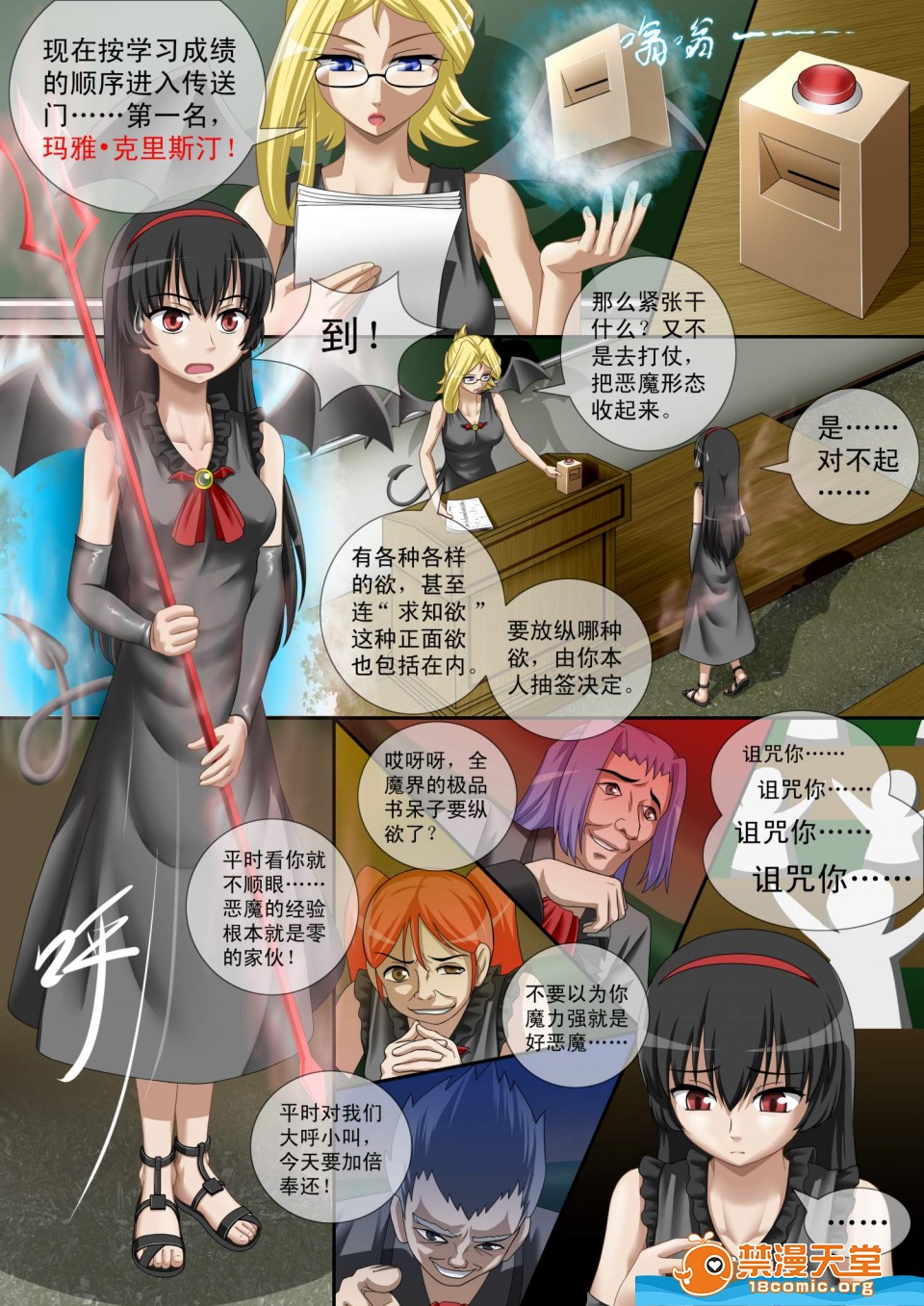 [CG17][缩小的我与恶魔的毕业考试 第01试] 画像番号 5