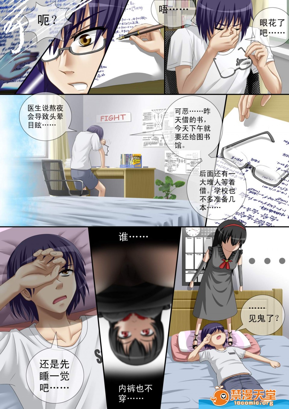 [CG17][缩小的我与恶魔的毕业考试 第01试] 画像番号 7