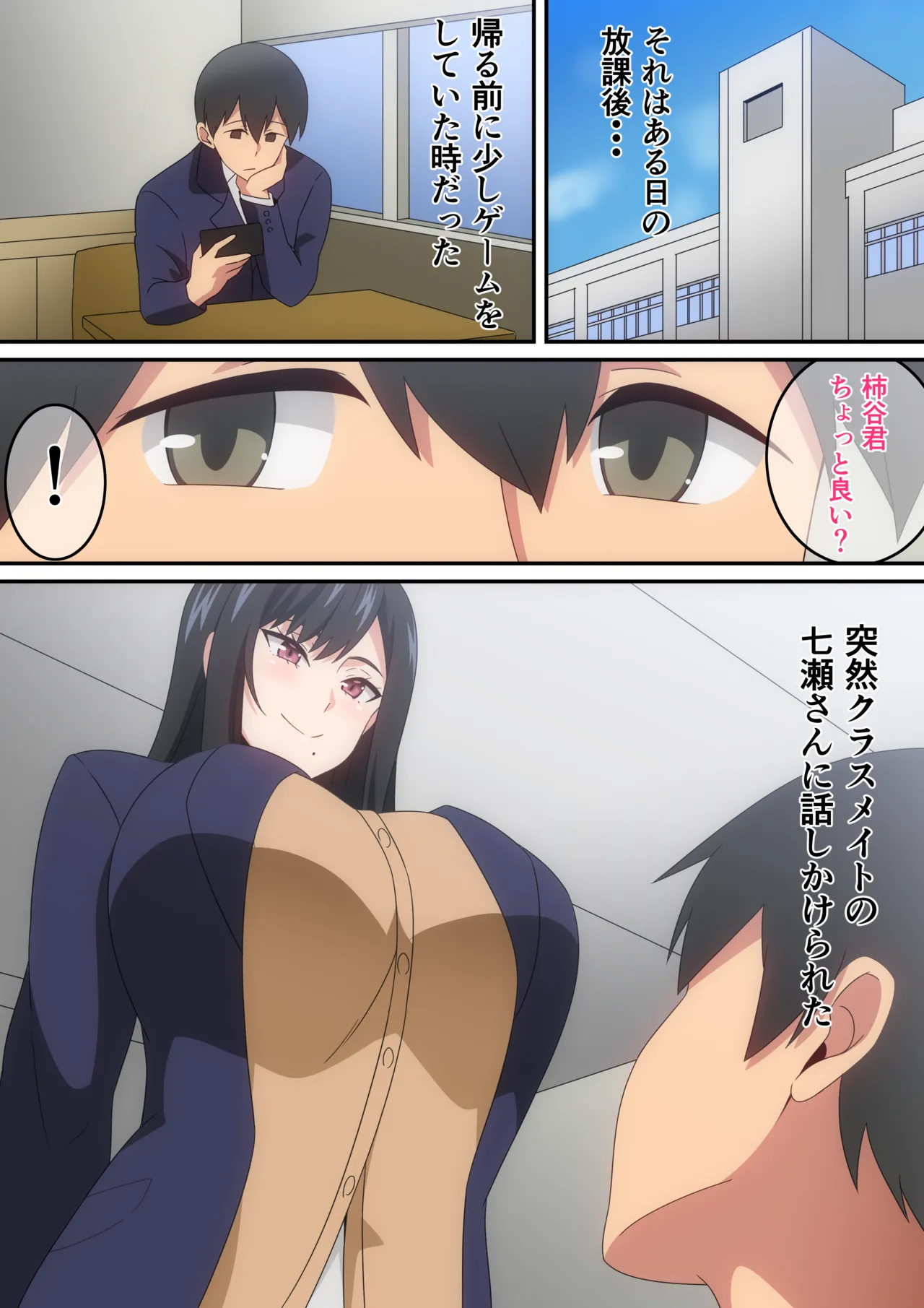 [harahera] Class no Ninki Kyonyuu Gal ga Boku no Heya ni Iribitaru Hanashi numero di immagine  2