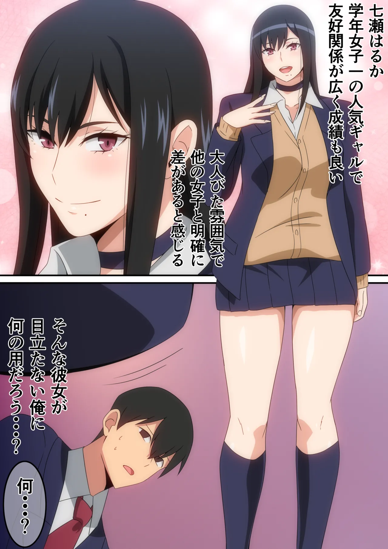 [harahera] Class no Ninki Kyonyuu Gal ga Boku no Heya ni Iribitaru Hanashi numero di immagine  3