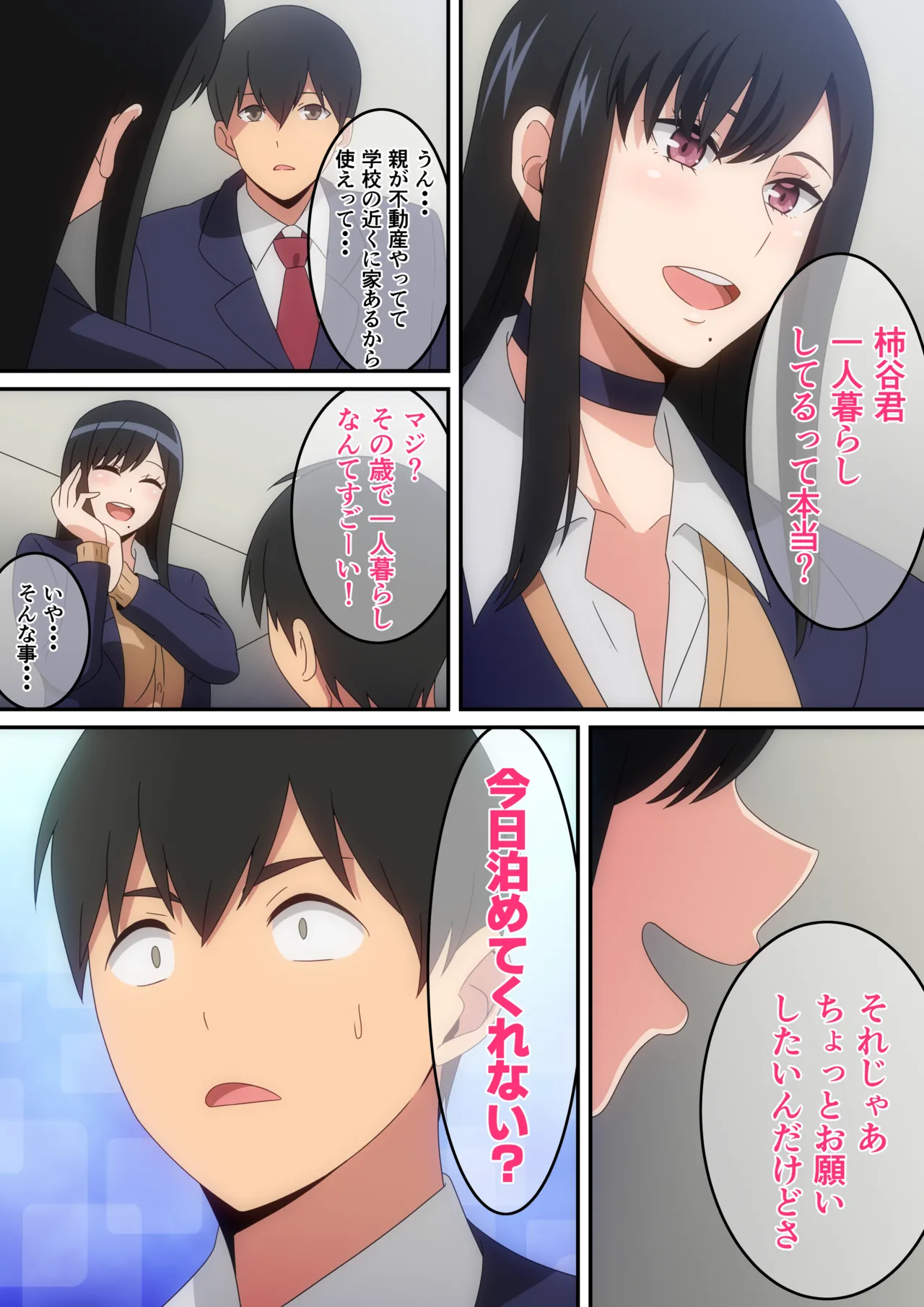 [harahera] Class no Ninki Kyonyuu Gal ga Boku no Heya ni Iribitaru Hanashi numero di immagine  4