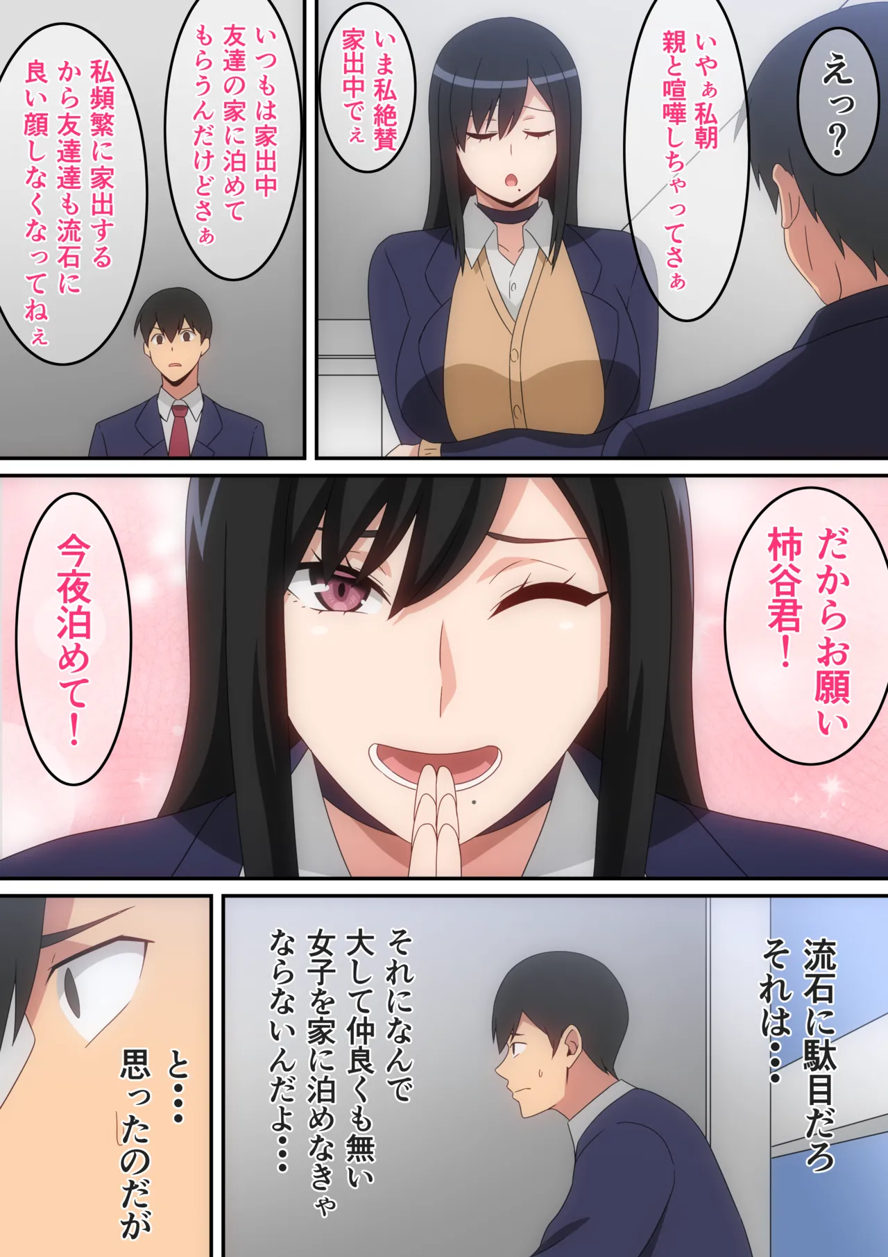 [harahera] Class no Ninki Kyonyuu Gal ga Boku no Heya ni Iribitaru Hanashi numero di immagine  5