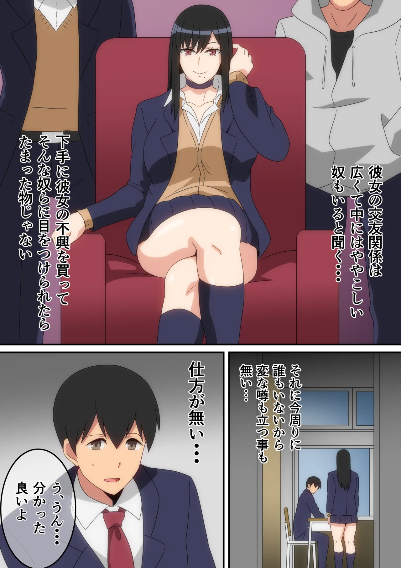 [harahera] Class no Ninki Kyonyuu Gal ga Boku no Heya ni Iribitaru Hanashi numero di immagine  6