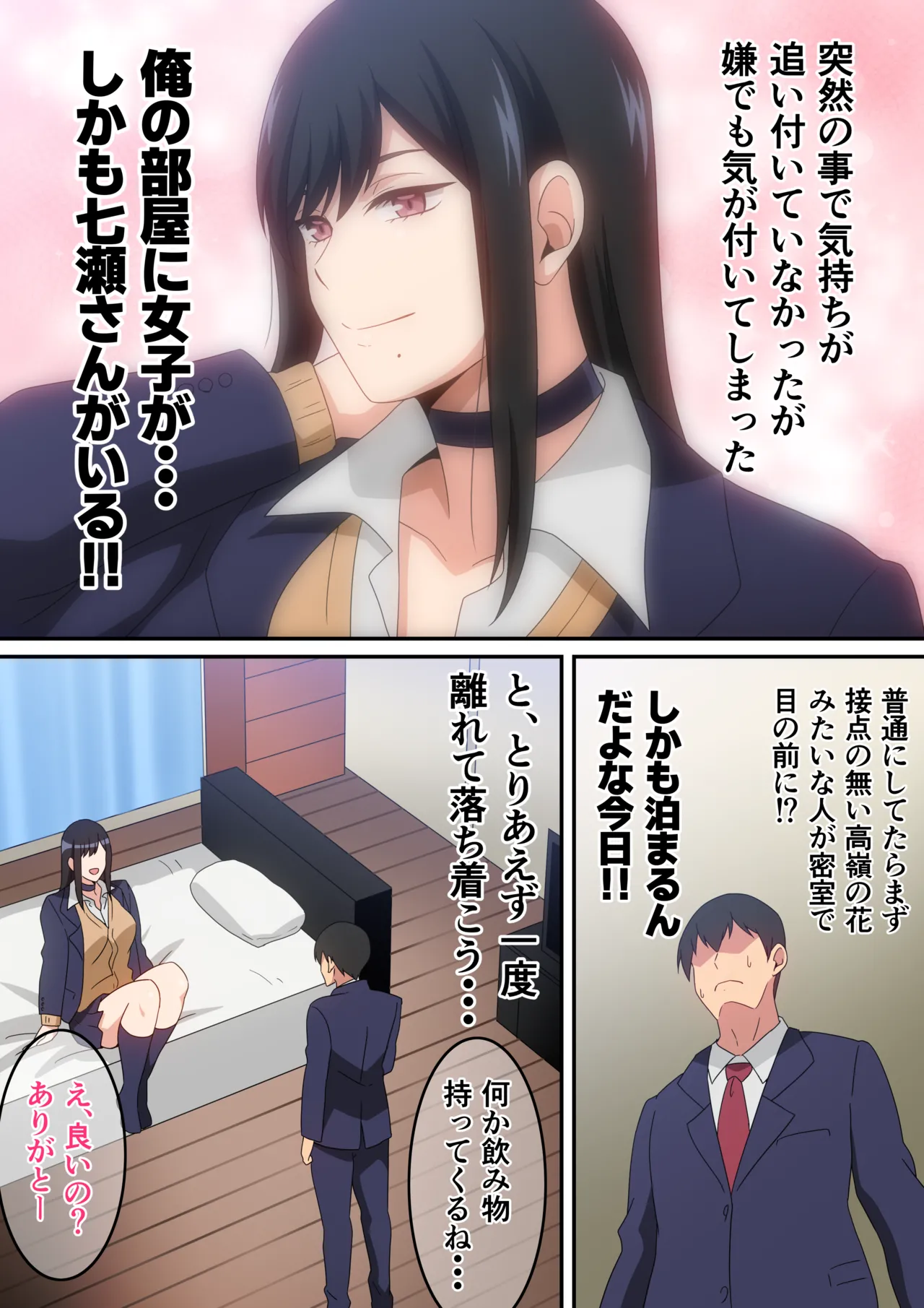 [harahera] Class no Ninki Kyonyuu Gal ga Boku no Heya ni Iribitaru Hanashi numero di immagine  11