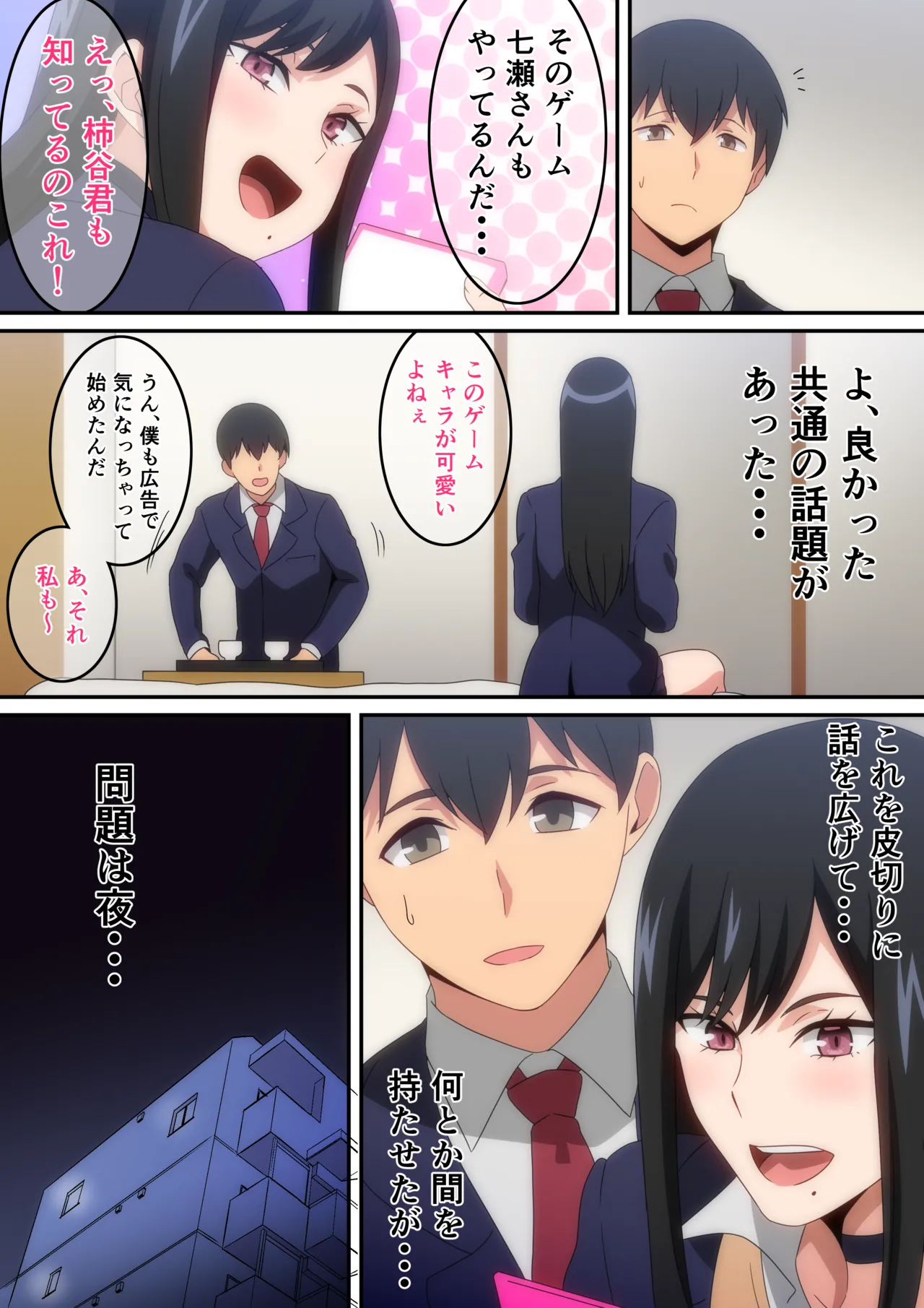 [harahera] Class no Ninki Kyonyuu Gal ga Boku no Heya ni Iribitaru Hanashi numero di immagine  13