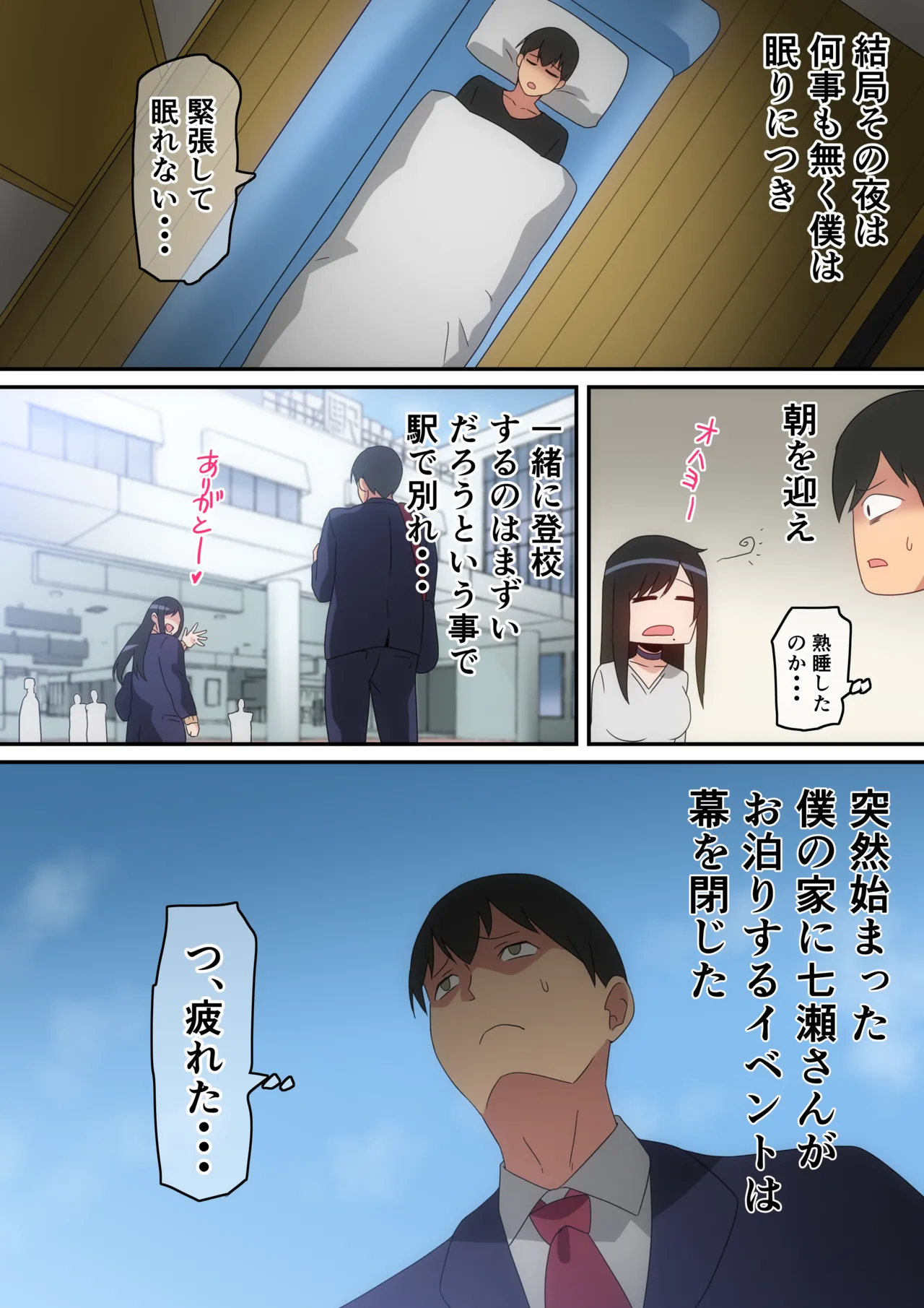 [harahera] Class no Ninki Kyonyuu Gal ga Boku no Heya ni Iribitaru Hanashi numero di immagine  15