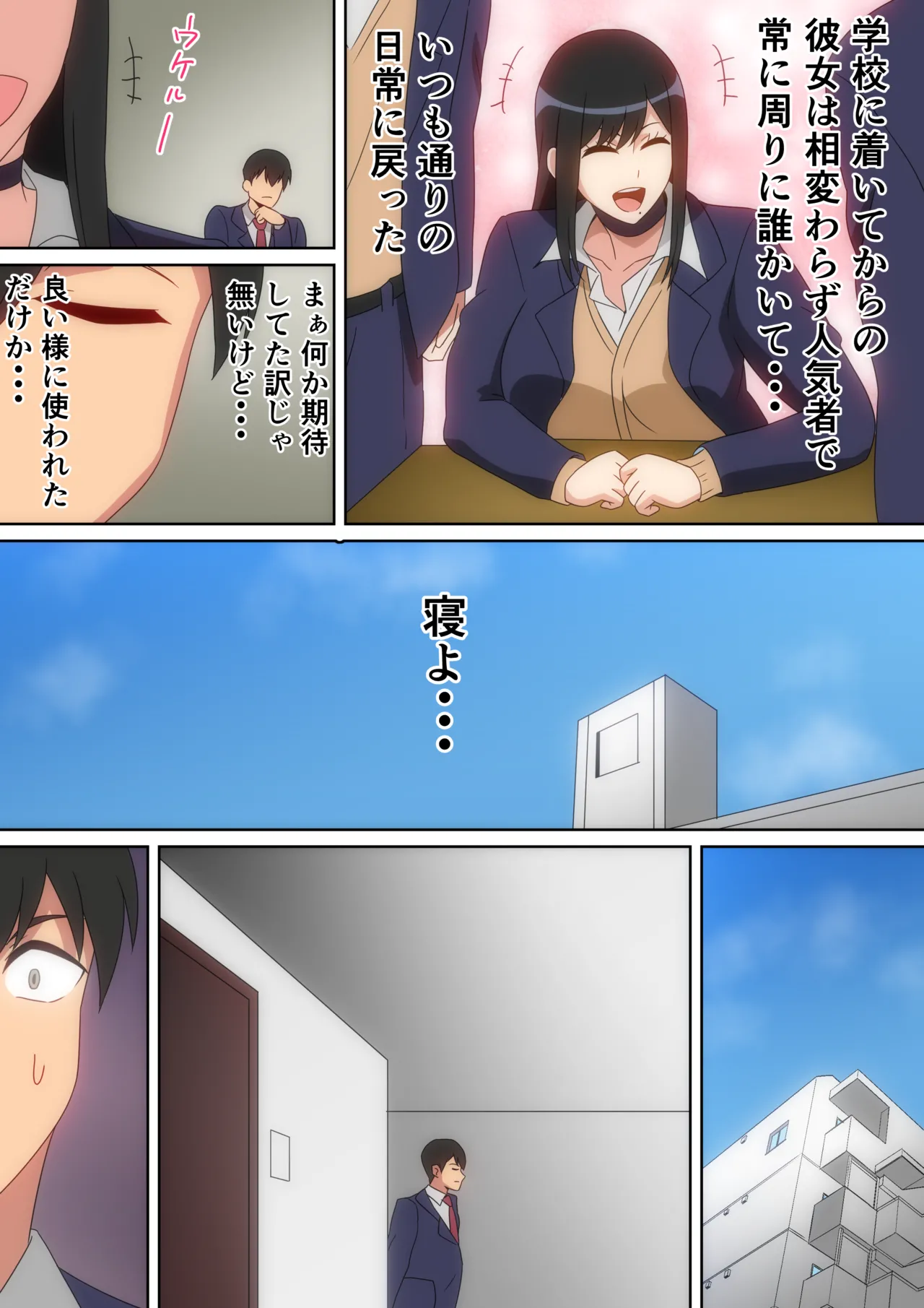 [harahera] Class no Ninki Kyonyuu Gal ga Boku no Heya ni Iribitaru Hanashi numero di immagine  16