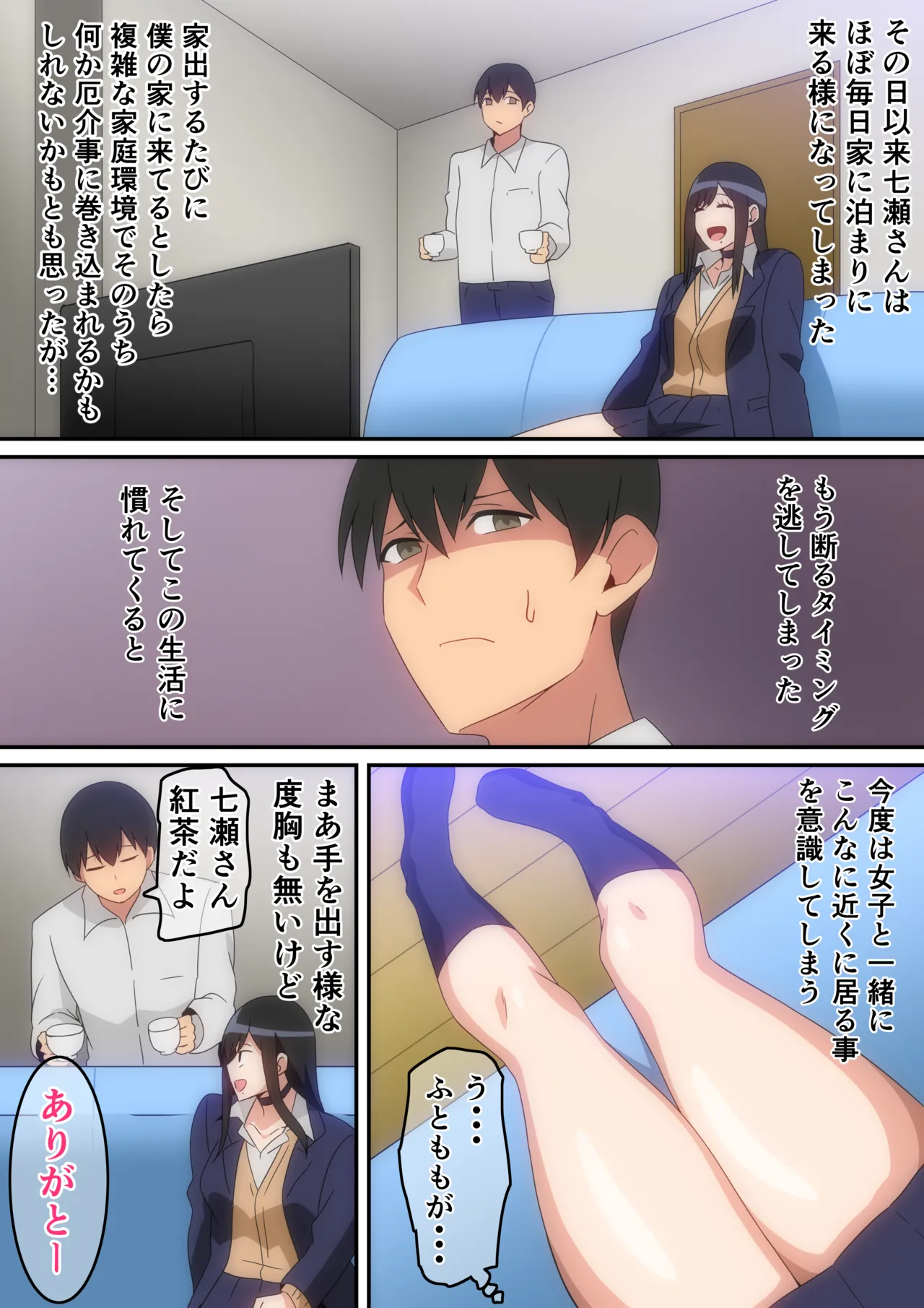 [harahera] Class no Ninki Kyonyuu Gal ga Boku no Heya ni Iribitaru Hanashi numero di immagine  19