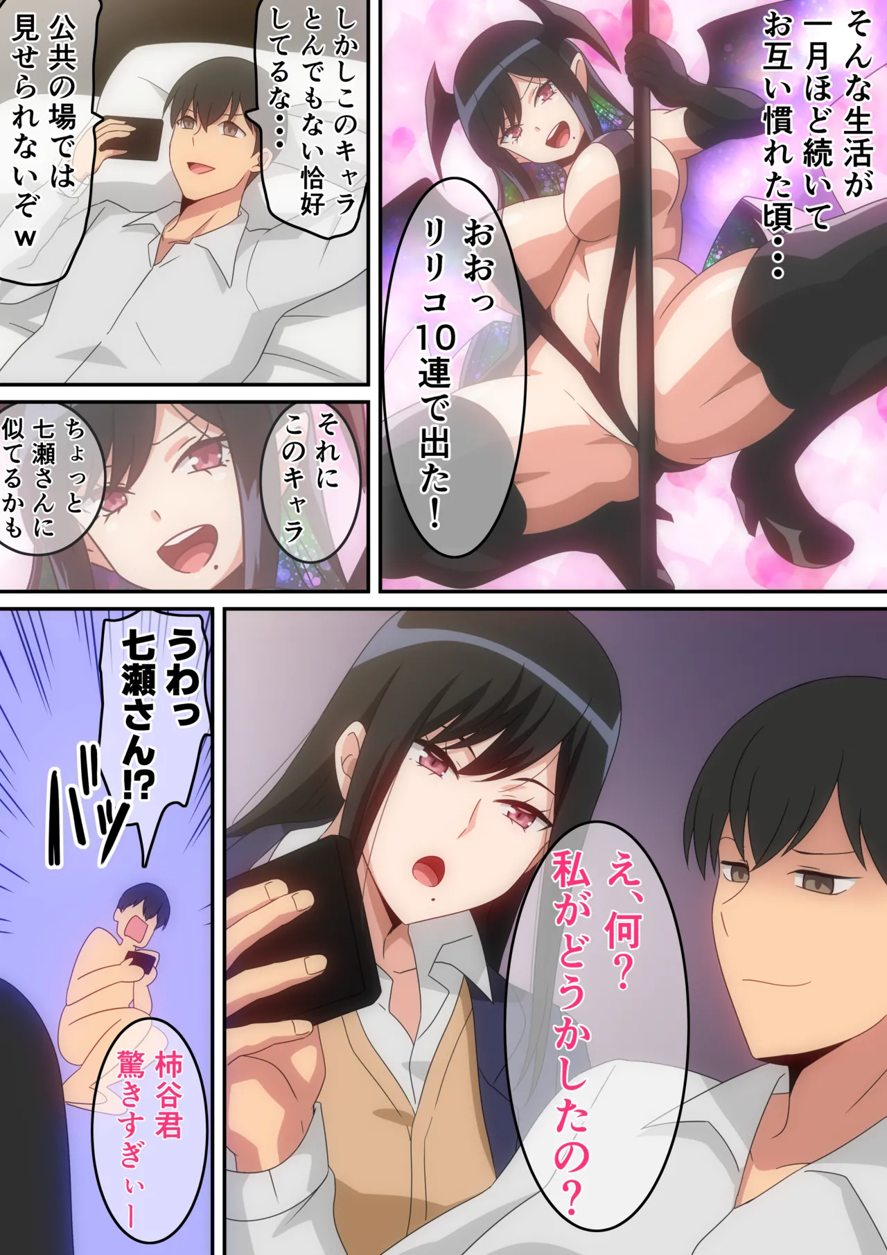 [harahera] Class no Ninki Kyonyuu Gal ga Boku no Heya ni Iribitaru Hanashi numero di immagine  21