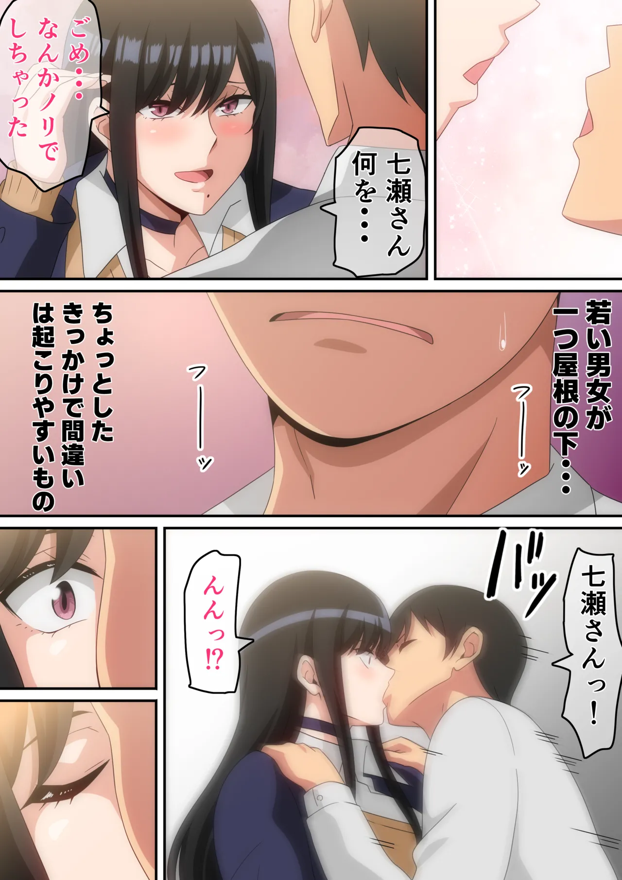 [harahera] Class no Ninki Kyonyuu Gal ga Boku no Heya ni Iribitaru Hanashi numero di immagine  24