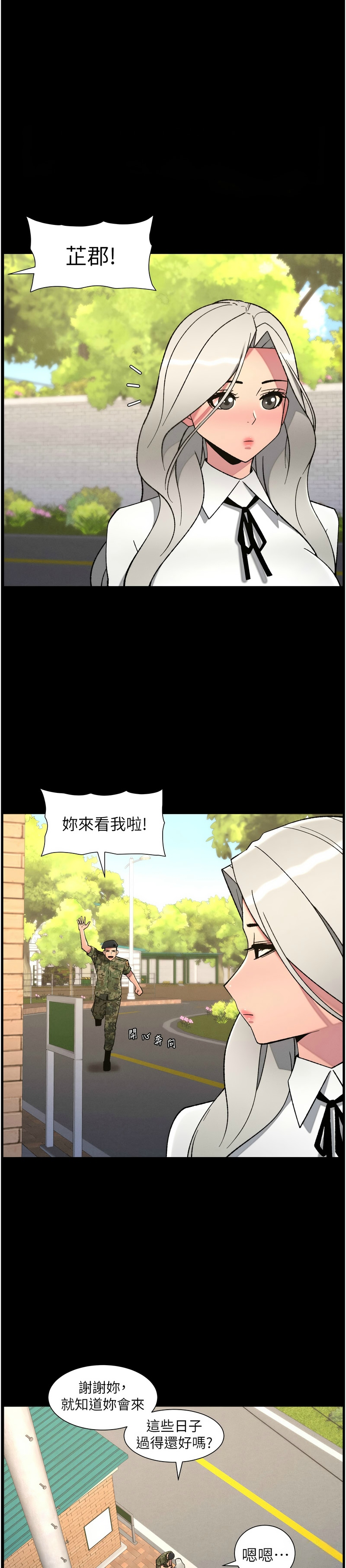 [韩漫] 兄妹的秘密授课/A Secret Lesson With My Younger Sister 84-89 [中文][连载中] 画像番号 7