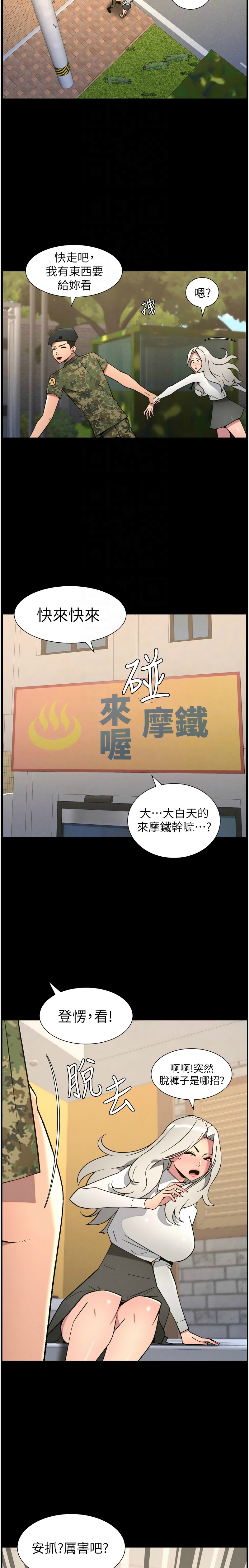 [韩漫] 兄妹的秘密授课/A Secret Lesson With My Younger Sister 84-89 [中文][连载中] 画像番号 8