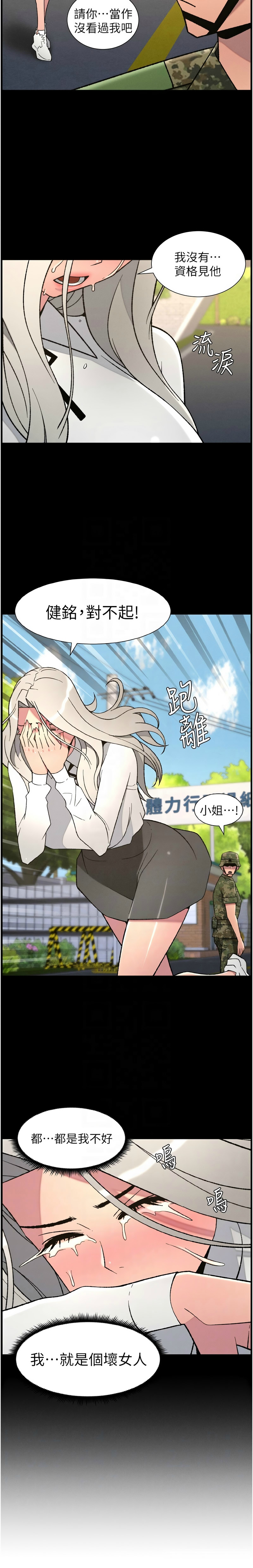 [韩漫] 兄妹的秘密授课/A Secret Lesson With My Younger Sister 84-89 [中文][连载中] 画像番号 17