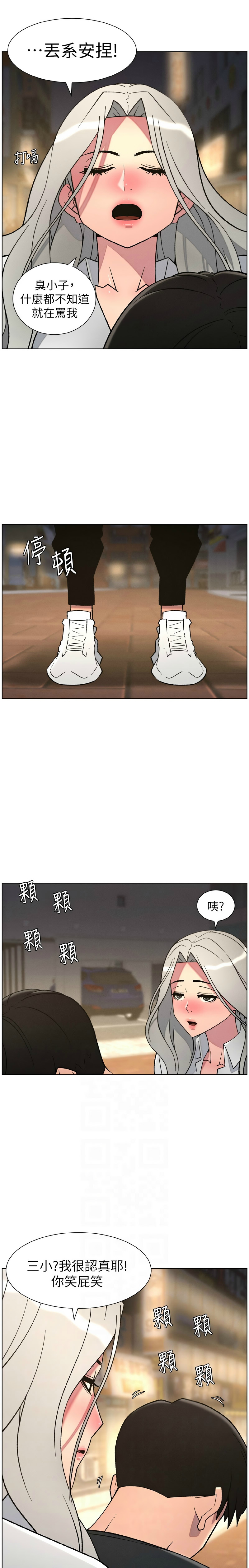 [韩漫] 兄妹的秘密授课/A Secret Lesson With My Younger Sister 84-89 [中文][连载中] 画像番号 18