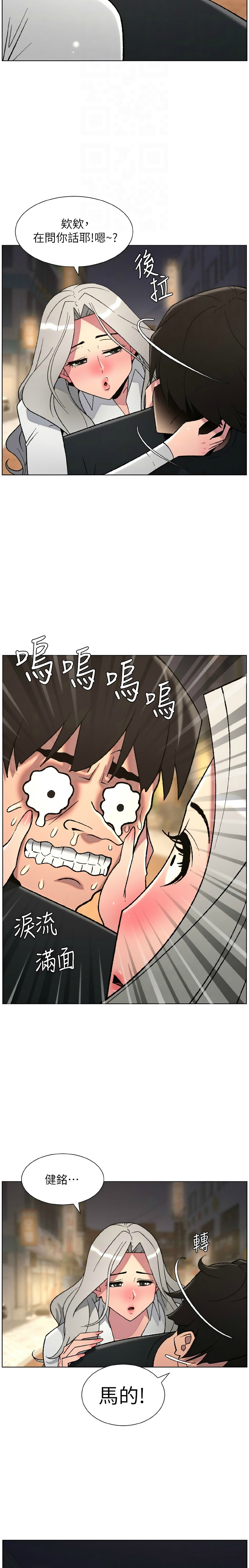 [韩漫] 兄妹的秘密授课/A Secret Lesson With My Younger Sister 84-89 [中文][连载中] 画像番号 19