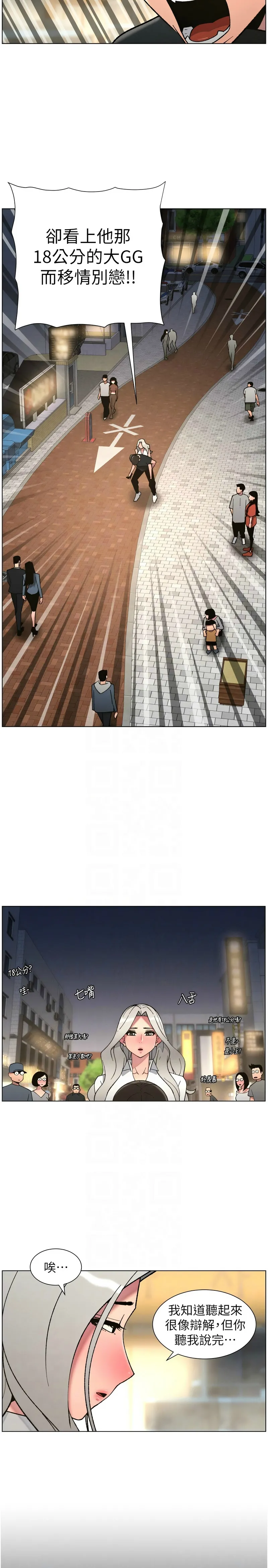 [韩漫] 兄妹的秘密授课/A Secret Lesson With My Younger Sister 84-89 [中文][连载中] 画像番号 21