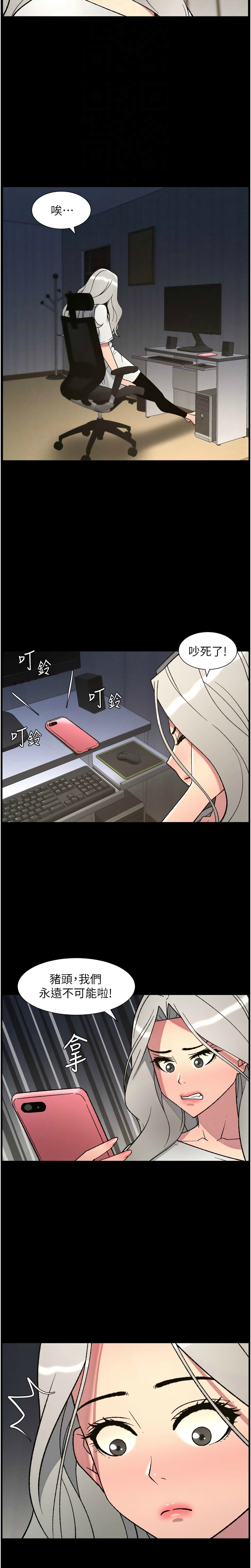 [韩漫] 兄妹的秘密授课/A Secret Lesson With My Younger Sister 84-89 [中文][连载中] 画像番号 23