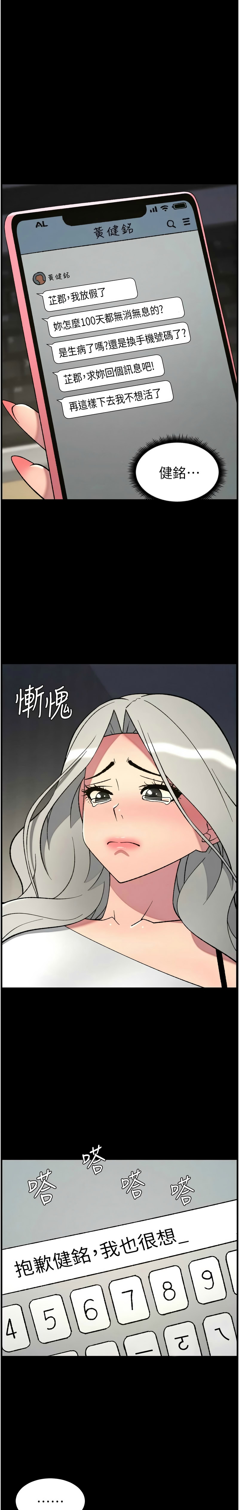 [韩漫] 兄妹的秘密授课/A Secret Lesson With My Younger Sister 84-89 [中文][连载中] 画像番号 27