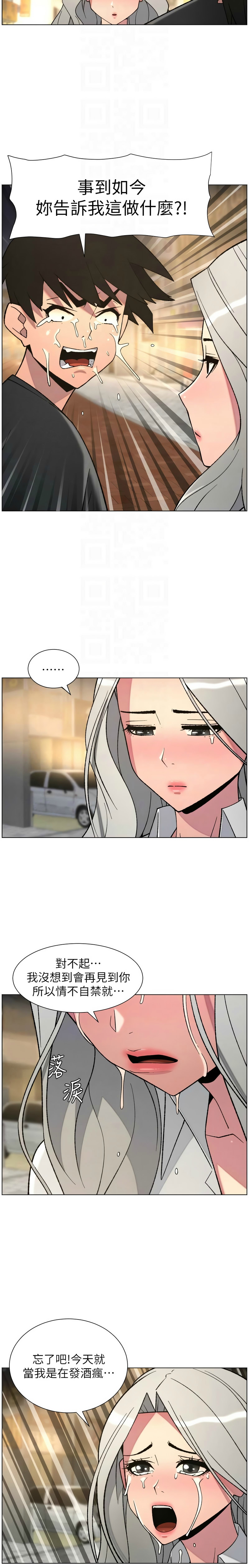 [韩漫] 兄妹的秘密授课/A Secret Lesson With My Younger Sister 84-89 [中文][连载中] 画像番号 32