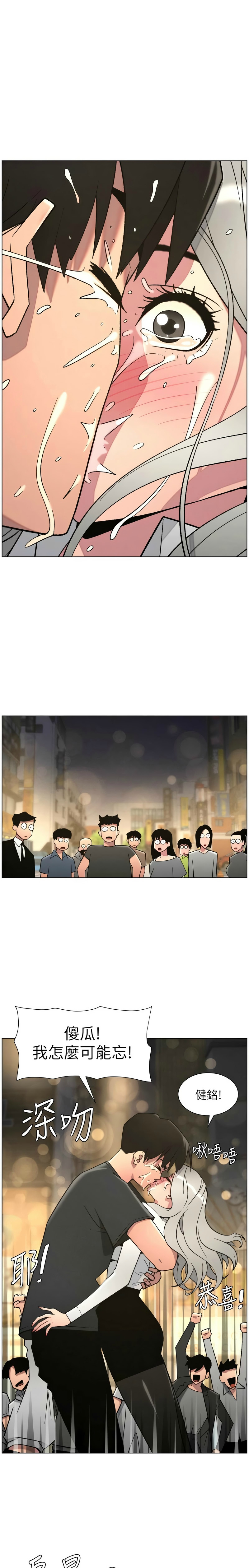 [韩漫] 兄妹的秘密授课/A Secret Lesson With My Younger Sister 84-89 [中文][连载中] 画像番号 33