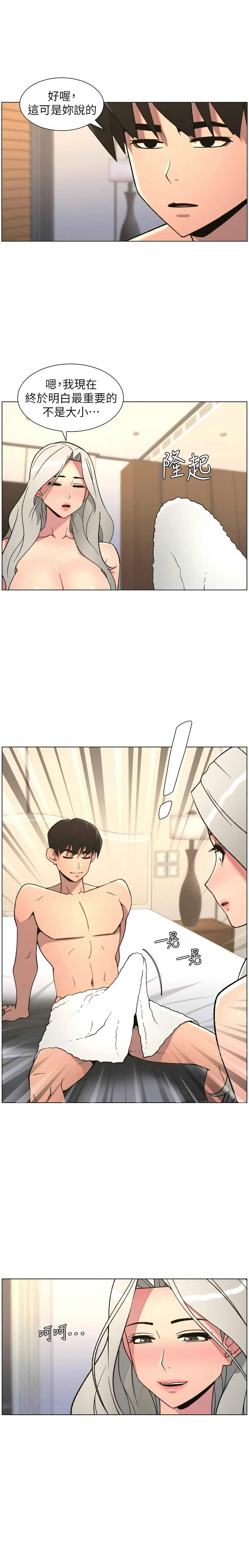 [韩漫] 兄妹的秘密授课/A Secret Lesson With My Younger Sister 84-89 [中文][连载中] 画像番号 38