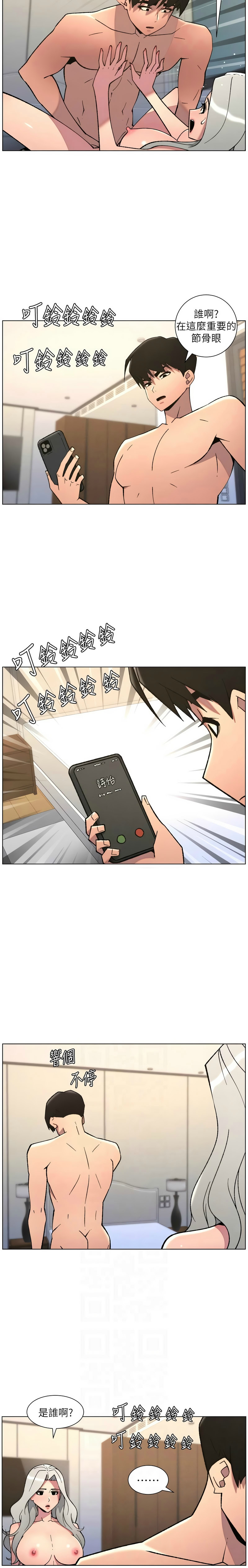 [韩漫] 兄妹的秘密授课/A Secret Lesson With My Younger Sister 84-89 [中文][连载中] 画像番号 42