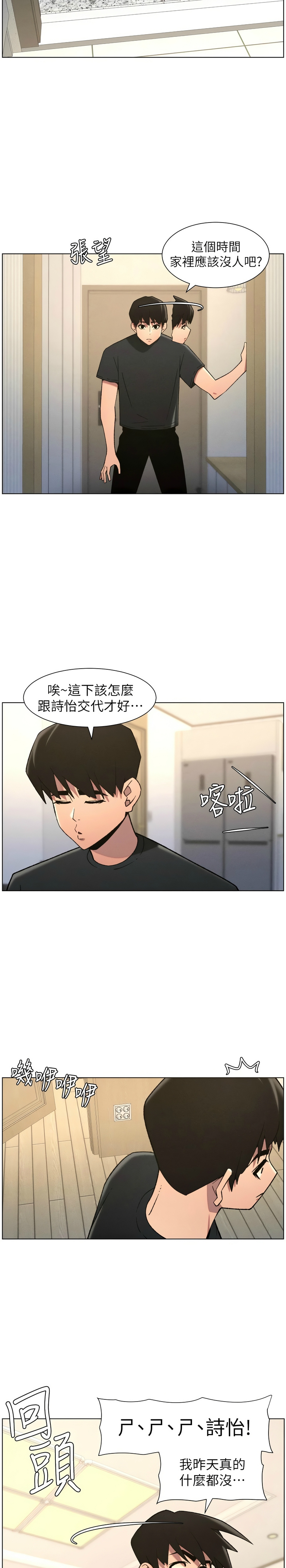 [韩漫] 兄妹的秘密授课/A Secret Lesson With My Younger Sister 84-89 [中文][连载中] 画像番号 57