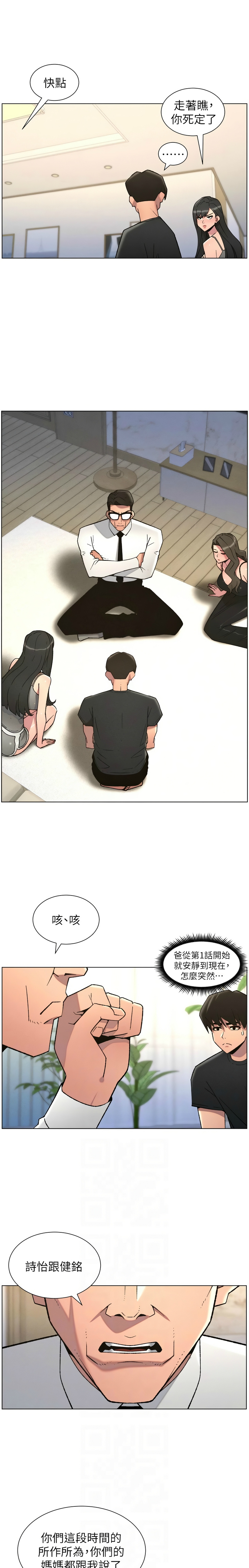 [韩漫] 兄妹的秘密授课/A Secret Lesson With My Younger Sister 84-89 [中文][连载中] 画像番号 60