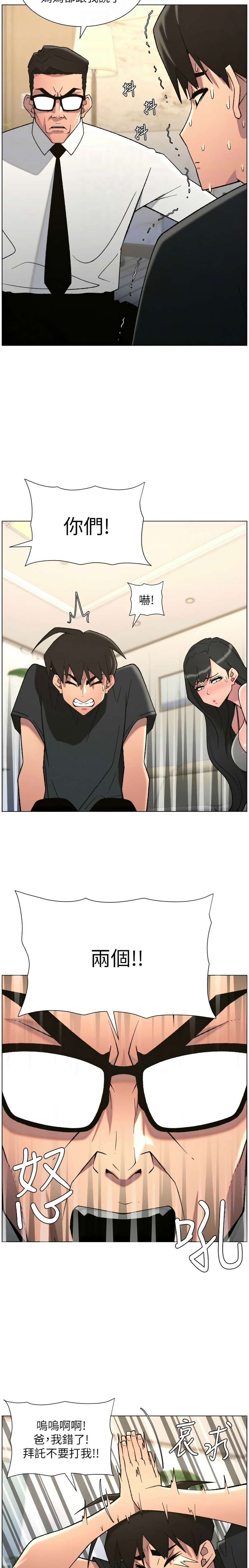 [韩漫] 兄妹的秘密授课/A Secret Lesson With My Younger Sister 84-89 [中文][连载中] 画像番号 61