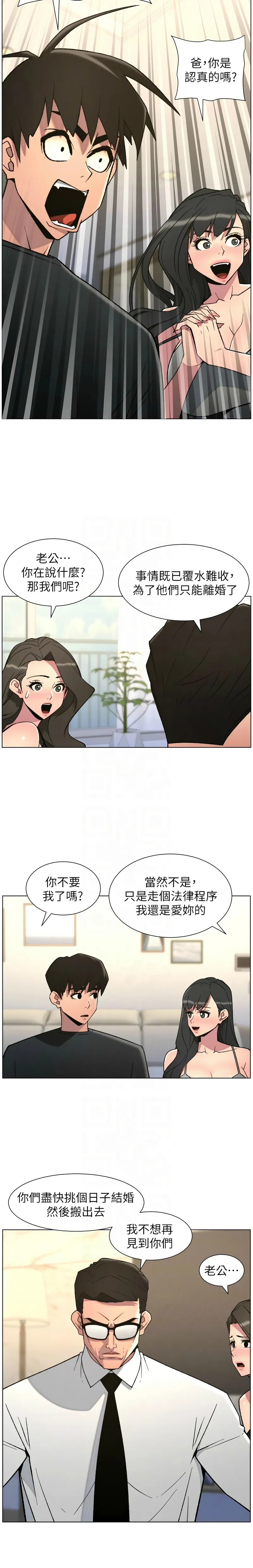 [韩漫] 兄妹的秘密授课/A Secret Lesson With My Younger Sister 84-89 [中文][连载中] 画像番号 63