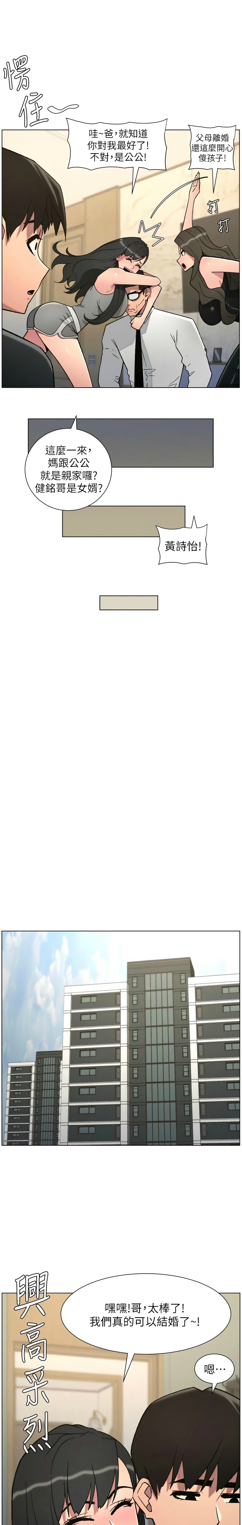 [韩漫] 兄妹的秘密授课/A Secret Lesson With My Younger Sister 84-89 [中文][连载中] 画像番号 64