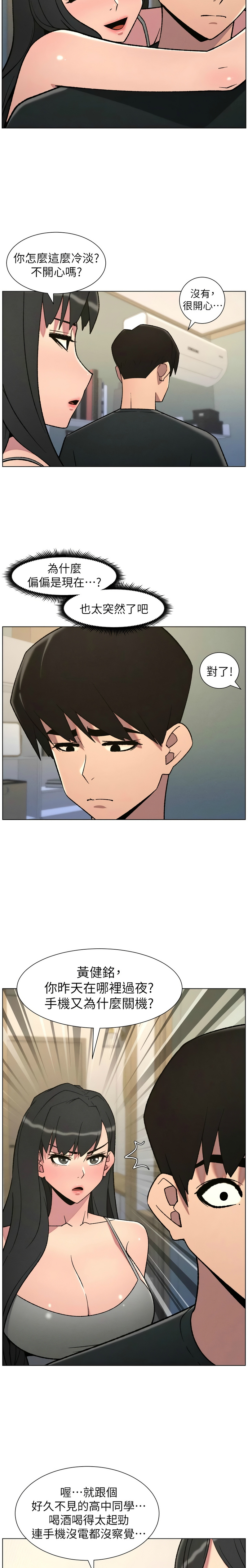 [韩漫] 兄妹的秘密授课/A Secret Lesson With My Younger Sister 84-89 [中文][连载中] 画像番号 65