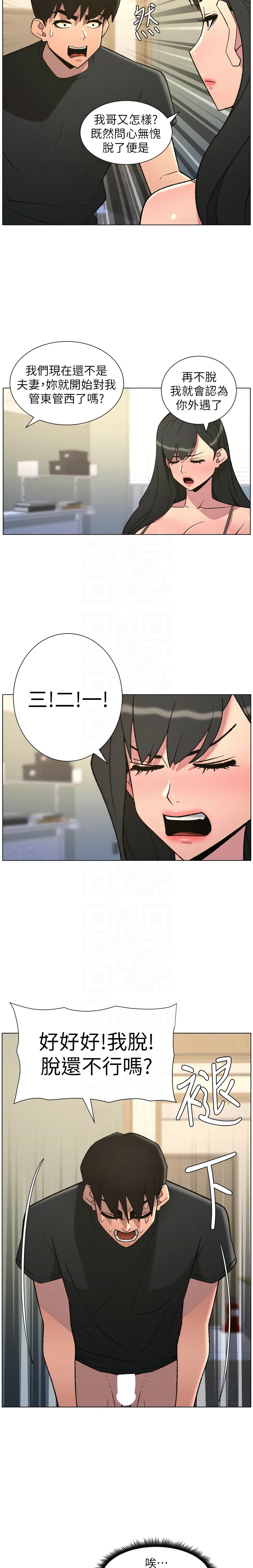 [韩漫] 兄妹的秘密授课/A Secret Lesson With My Younger Sister 84-89 [中文][连载中] 画像番号 67