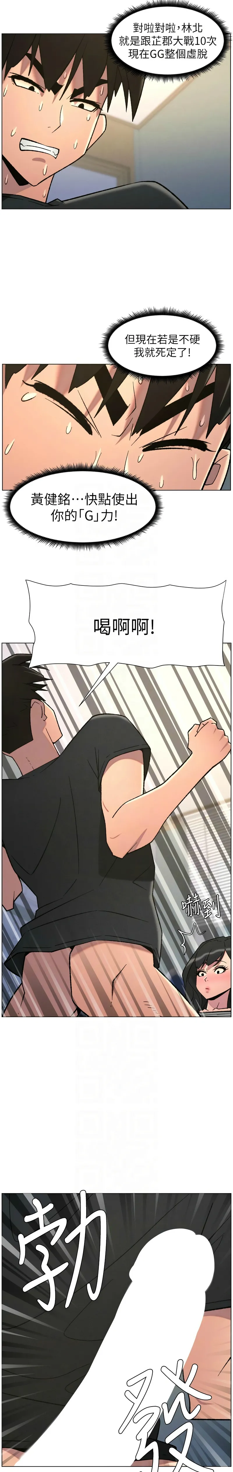 [韩漫] 兄妹的秘密授课/A Secret Lesson With My Younger Sister 84-89 [中文][连载中] 画像番号 71