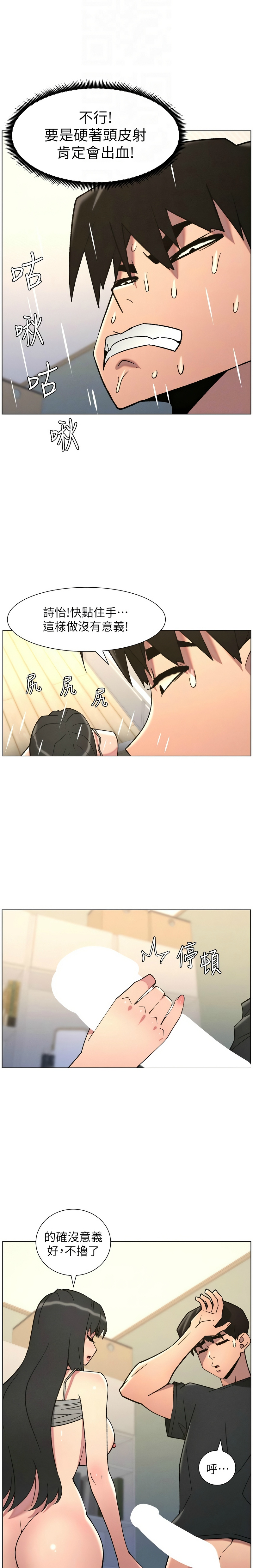 [韩漫] 兄妹的秘密授课/A Secret Lesson With My Younger Sister 84-89 [中文][连载中] 画像番号 73