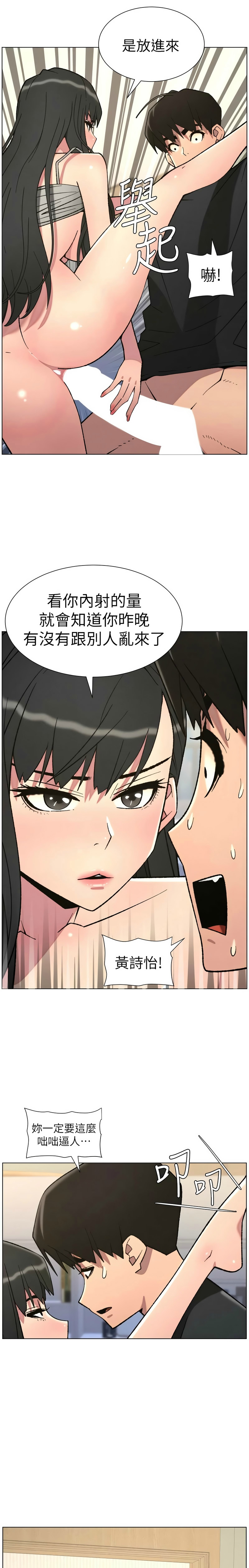 [韩漫] 兄妹的秘密授课/A Secret Lesson With My Younger Sister 84-89 [中文][连载中] 画像番号 77