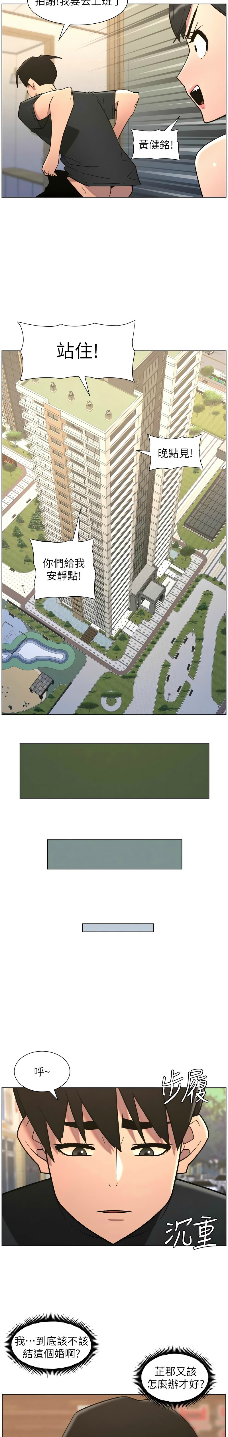 [韩漫] 兄妹的秘密授课/A Secret Lesson With My Younger Sister 84-89 [中文][连载中] 画像番号 81