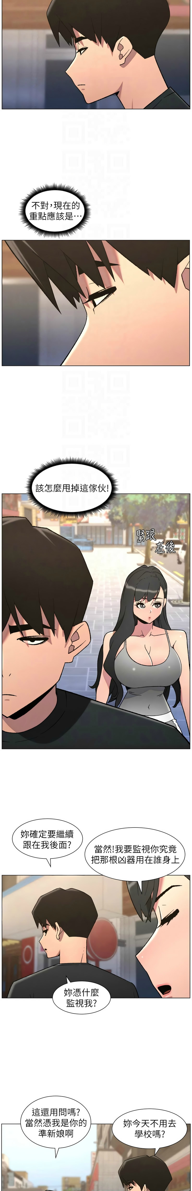 [韩漫] 兄妹的秘密授课/A Secret Lesson With My Younger Sister 84-89 [中文][连载中] 画像番号 82