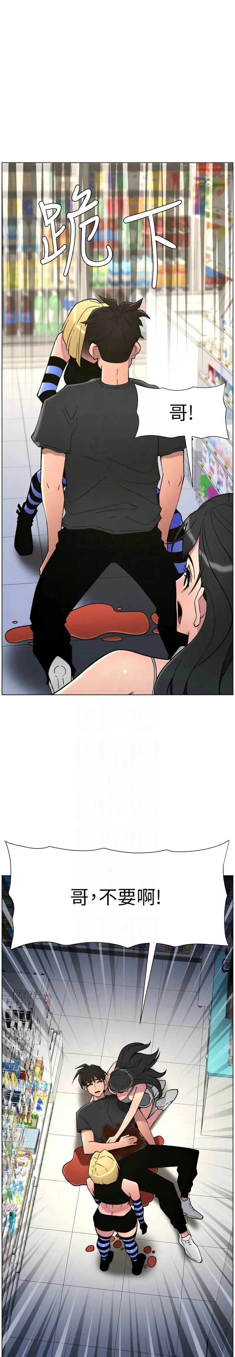 [韩漫] 兄妹的秘密授课/A Secret Lesson With My Younger Sister 84-89 [中文][连载中] 画像番号 87