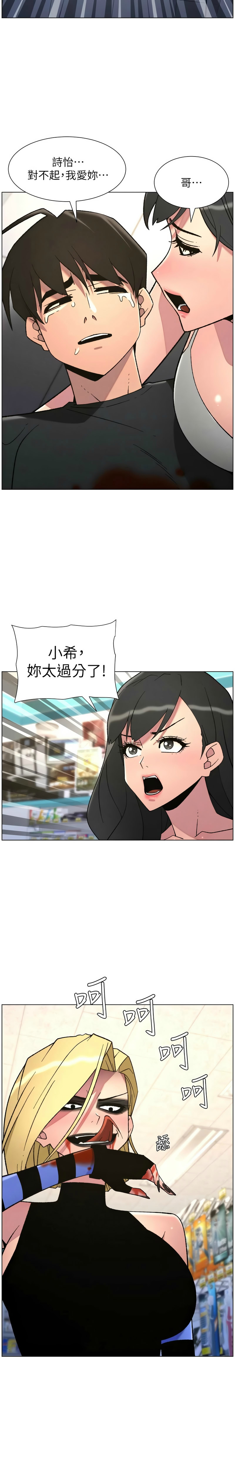 [韩漫] 兄妹的秘密授课/A Secret Lesson With My Younger Sister 84-89 [中文][连载中] 画像番号 88