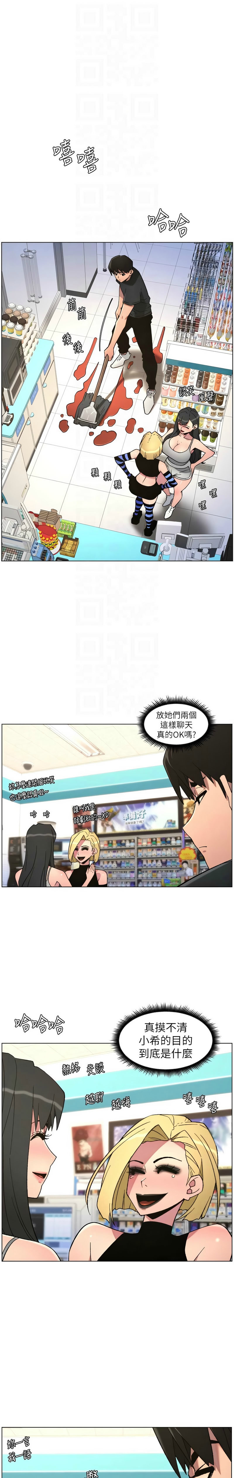 [韩漫] 兄妹的秘密授课/A Secret Lesson With My Younger Sister 84-89 [中文][连载中] 画像番号 90