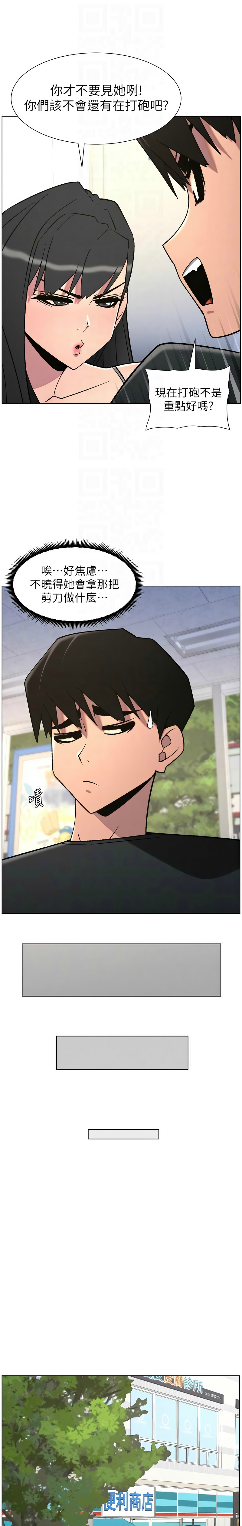 [韩漫] 兄妹的秘密授课/A Secret Lesson With My Younger Sister 84-89 [中文][连载中] 画像番号 94