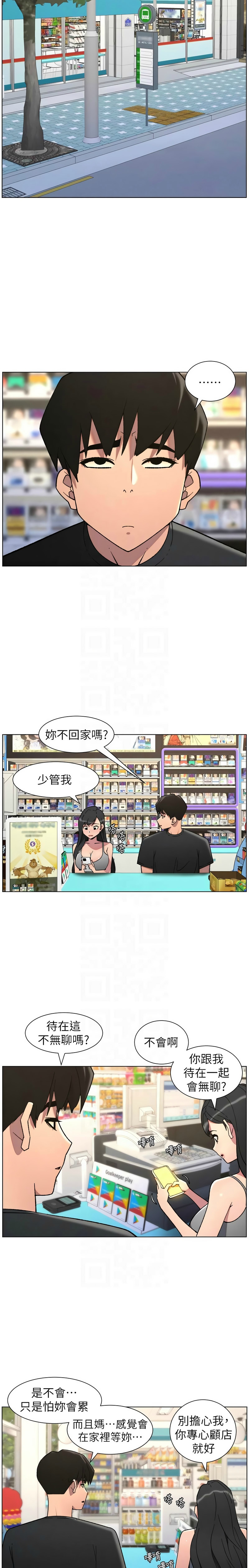 [韩漫] 兄妹的秘密授课/A Secret Lesson With My Younger Sister 84-89 [中文][连载中] 画像番号 95