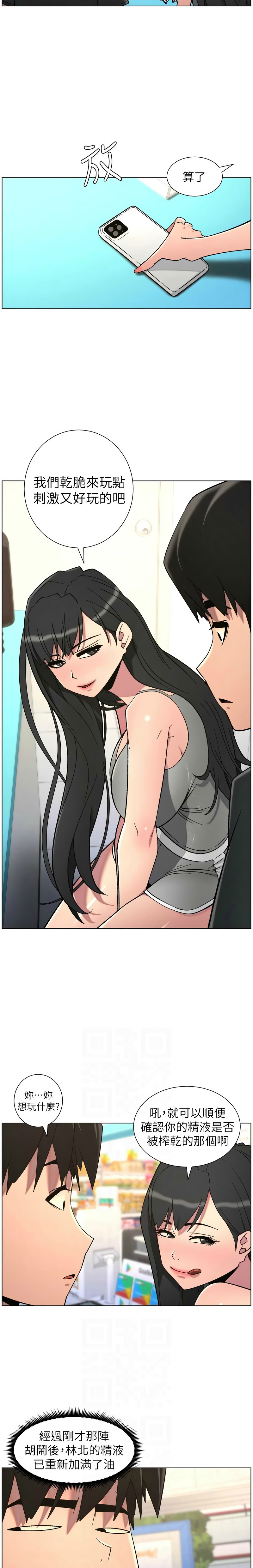 [韩漫] 兄妹的秘密授课/A Secret Lesson With My Younger Sister 84-89 [中文][连载中] 画像番号 96