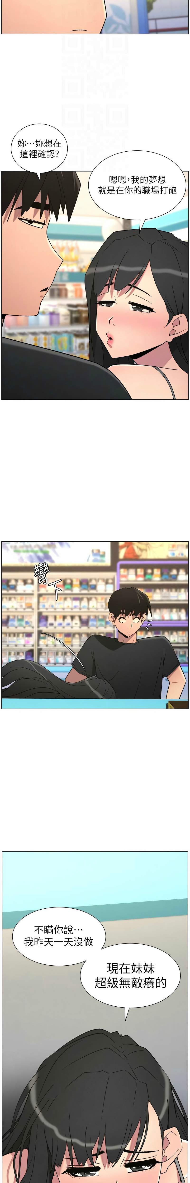 [韩漫] 兄妹的秘密授课/A Secret Lesson With My Younger Sister 84-89 [中文][连载中] 画像番号 97