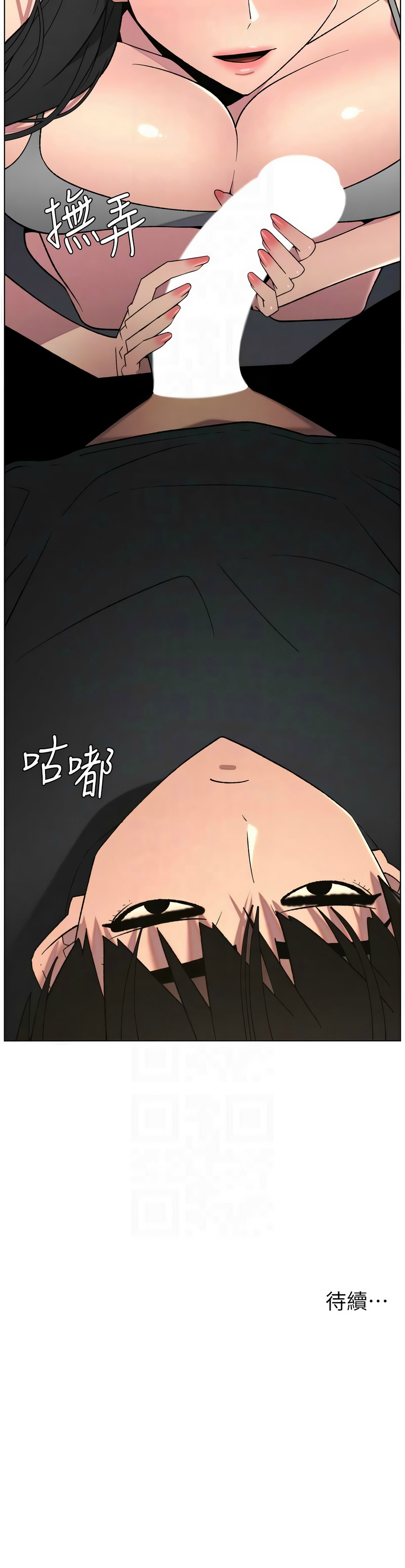 [韩漫] 兄妹的秘密授课/A Secret Lesson With My Younger Sister 84-89 [中文][连载中] 画像番号 98